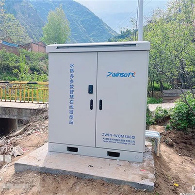 マルチパラメータ水質オンライン監視システム